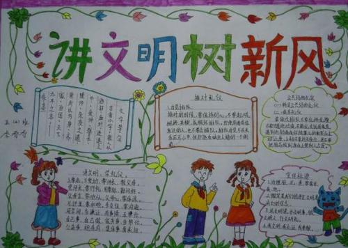 你我携手共创文明