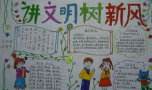 你我牵手共创文明