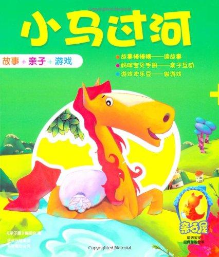 继续写小马过河
