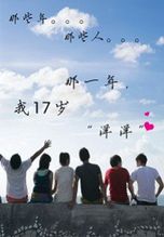 那些年的人和事