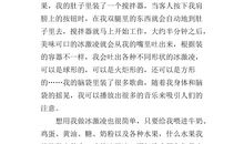 假如我有七十二变