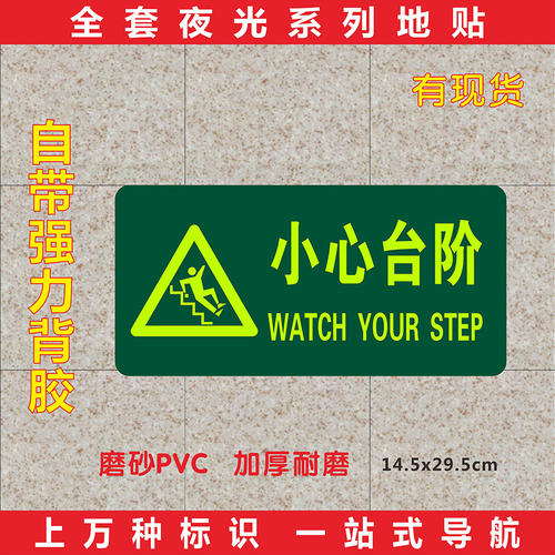小心