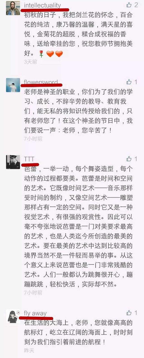 内心感激