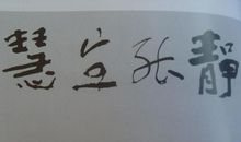 不忘历史，梦向远方