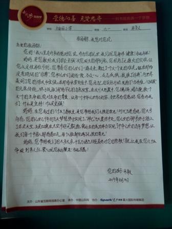 妈妈我想写信给你