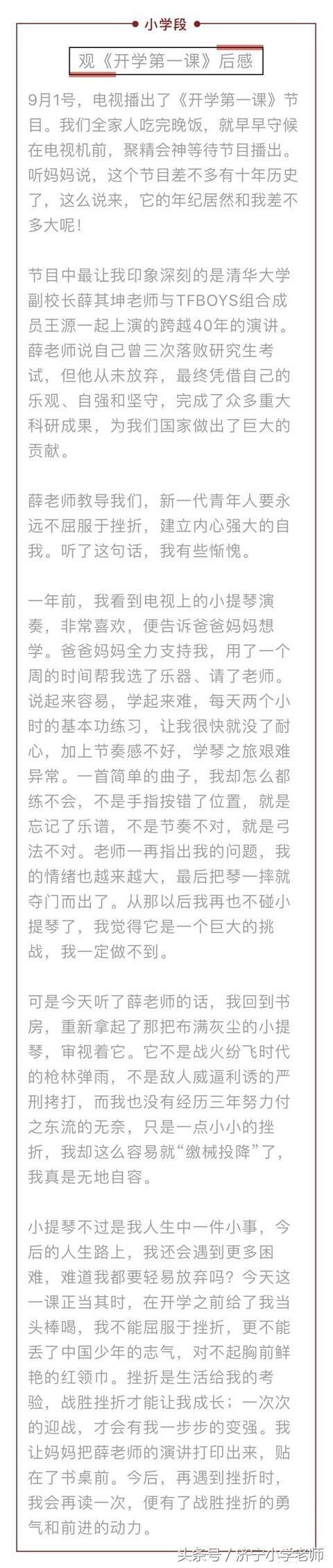 2008年度“一流学校”知识保卫生活展望_1200字
