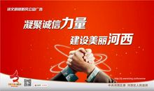 诚信给我的力量