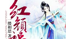 红颜是不是祸水_500字