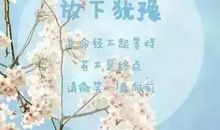 若从本心，自来清风