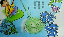 读《宝葫芦的秘密》有感