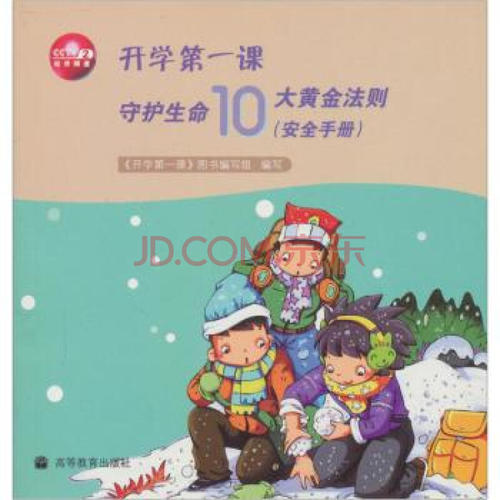 2008年的生活！生活！ -第一堂课_800字