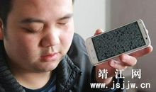 盲人的双眼最明亮