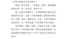 我的家（十一）_250字