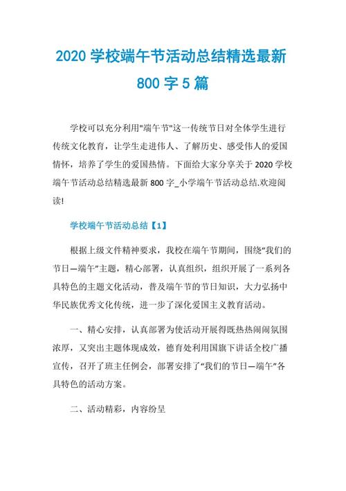 家庭审判会议_800字