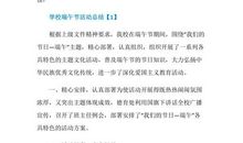 家庭审判会_800字