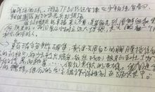 2008年《开学第一课》观后感_1200字