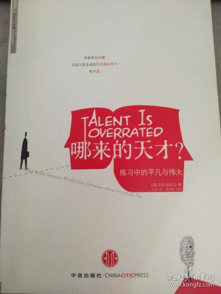 普通使伟大