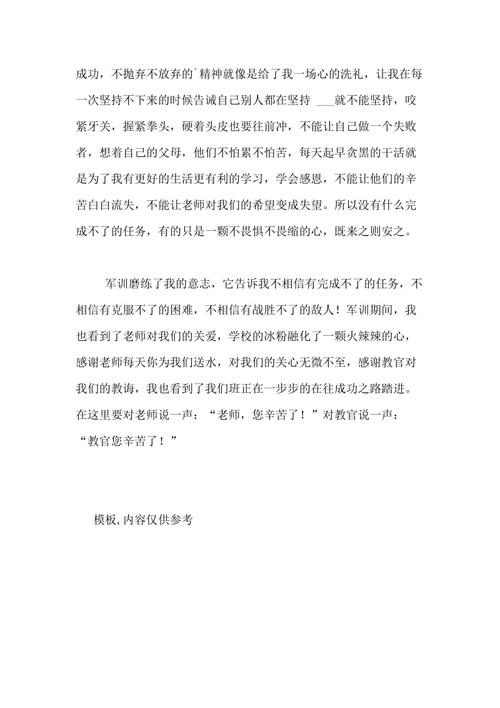 莫名的感激_800字