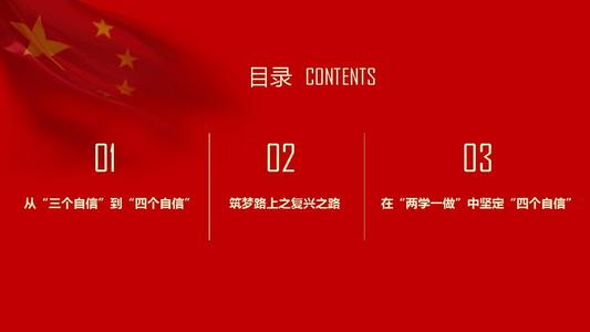 充满信心