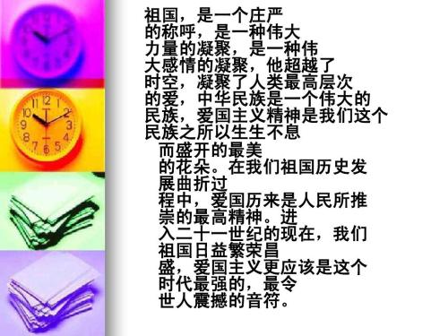 爱国主义始于周围的小事