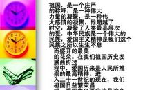 爱国从身边的小事做起