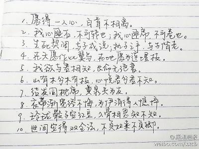 中国古典，让我知道这样的世界