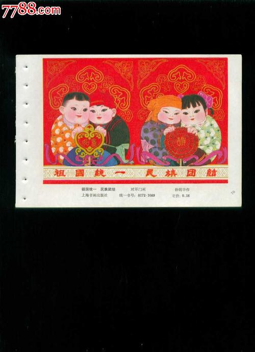 我期待台湾早日回归，促进祖国早日统一