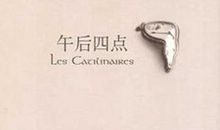 就让它随风飘去_1200字