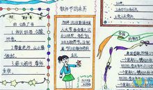 红烛教师节_650字