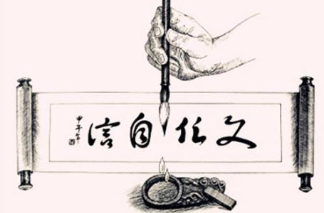 回报对中国文化的信心