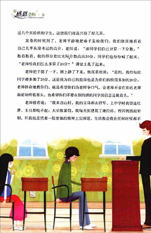 Family_200字