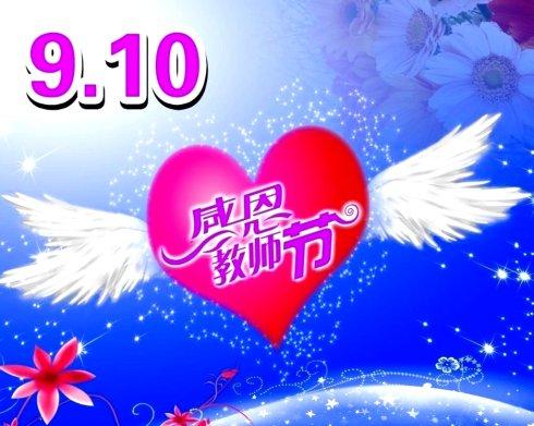 教师节怀旧_800字