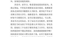 我的家（十）_600字