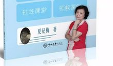 生活处处是课堂