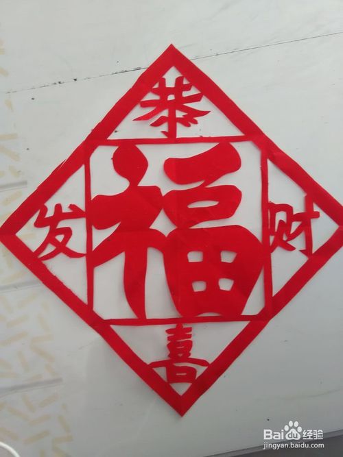 我学会了剪纸