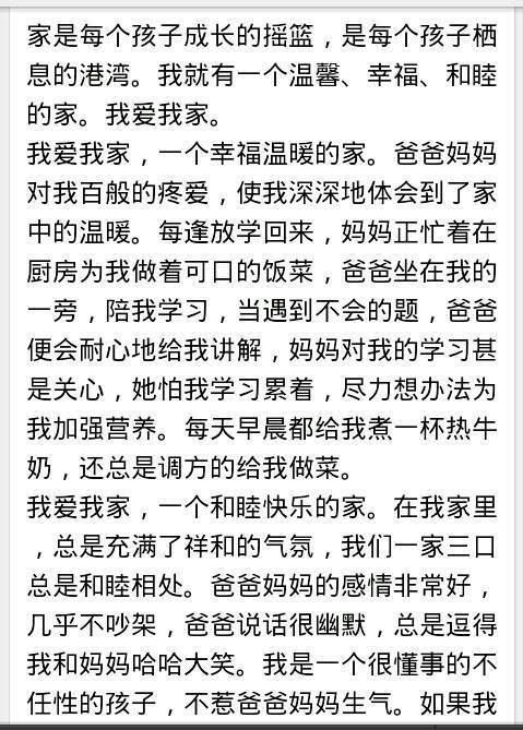 我的家（9）_500字