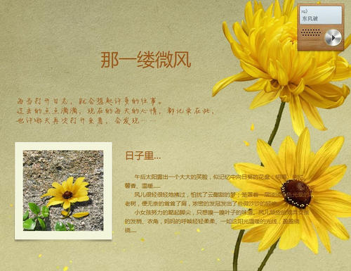 我微风轻拂