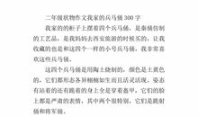 我的家（十四）_300字