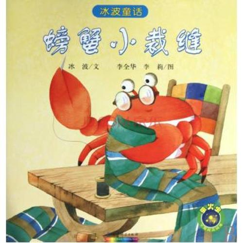 我是“小裁缝”