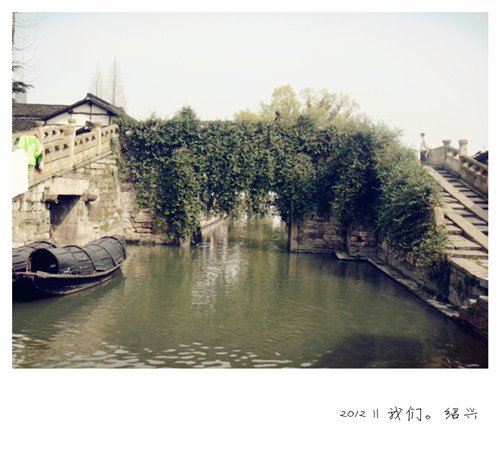 故乡绍兴桥