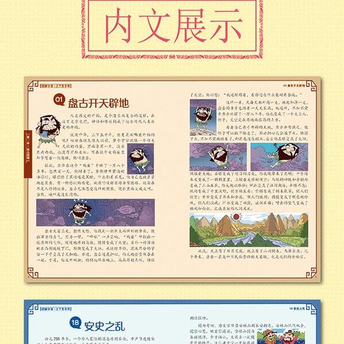 记住历史_750字