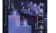 有一种爱叫进球