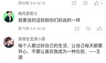 致曾经追星的自己