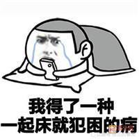 我不会偷懒