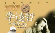 平凡中的不平凡