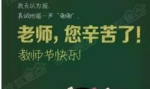 老师我想对你说