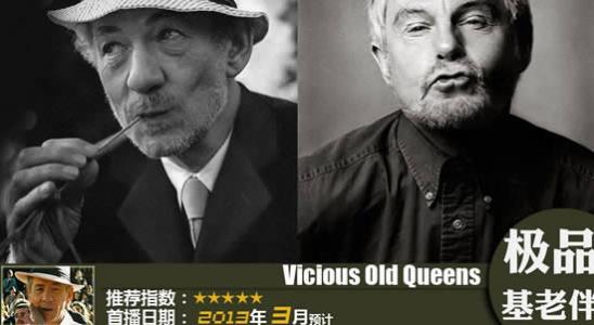 老爷爷