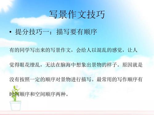 小学二年级语篇构图：走向世界_1200字