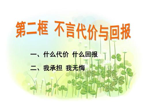 我想我没有后悔