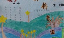 《秋之韵》诗歌